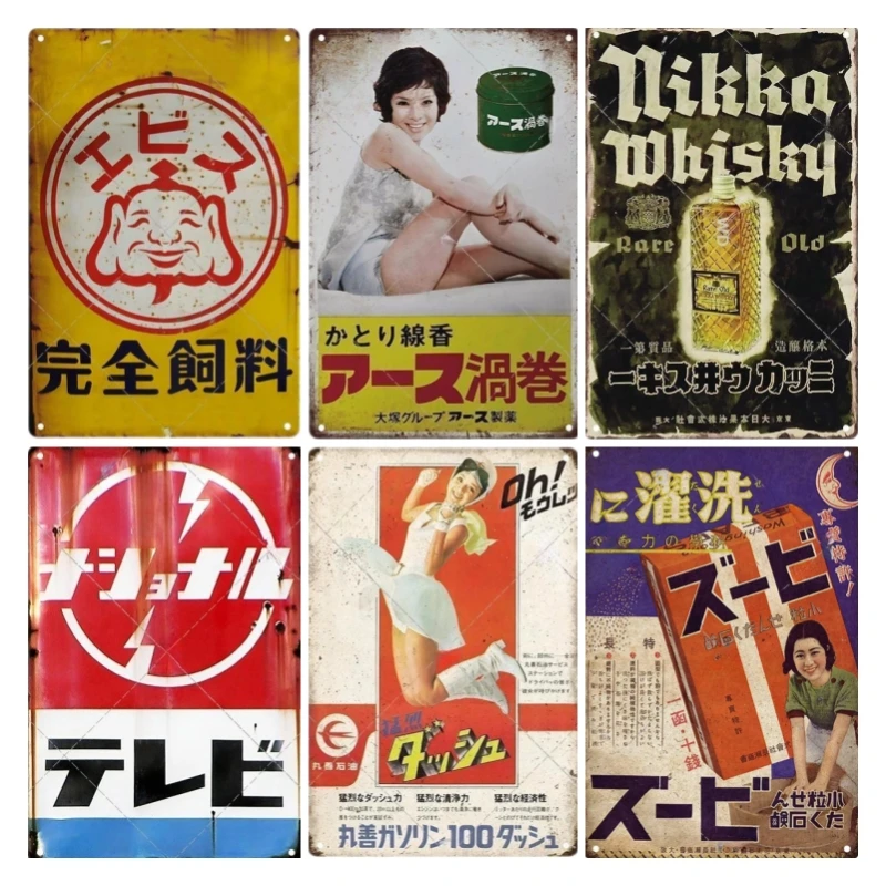 Tin Sign Japanese Style Brand  - Vintage Collectible Signs ulasan dan harga